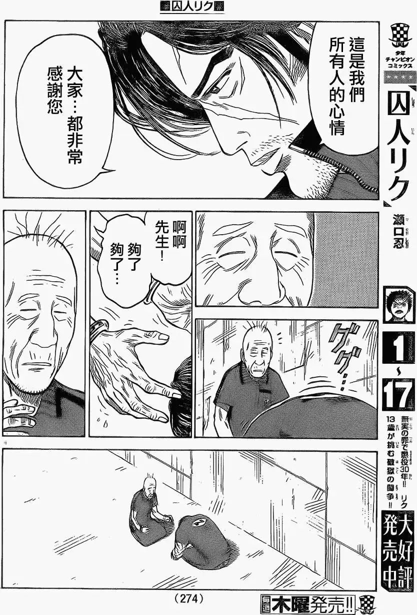第166回 补