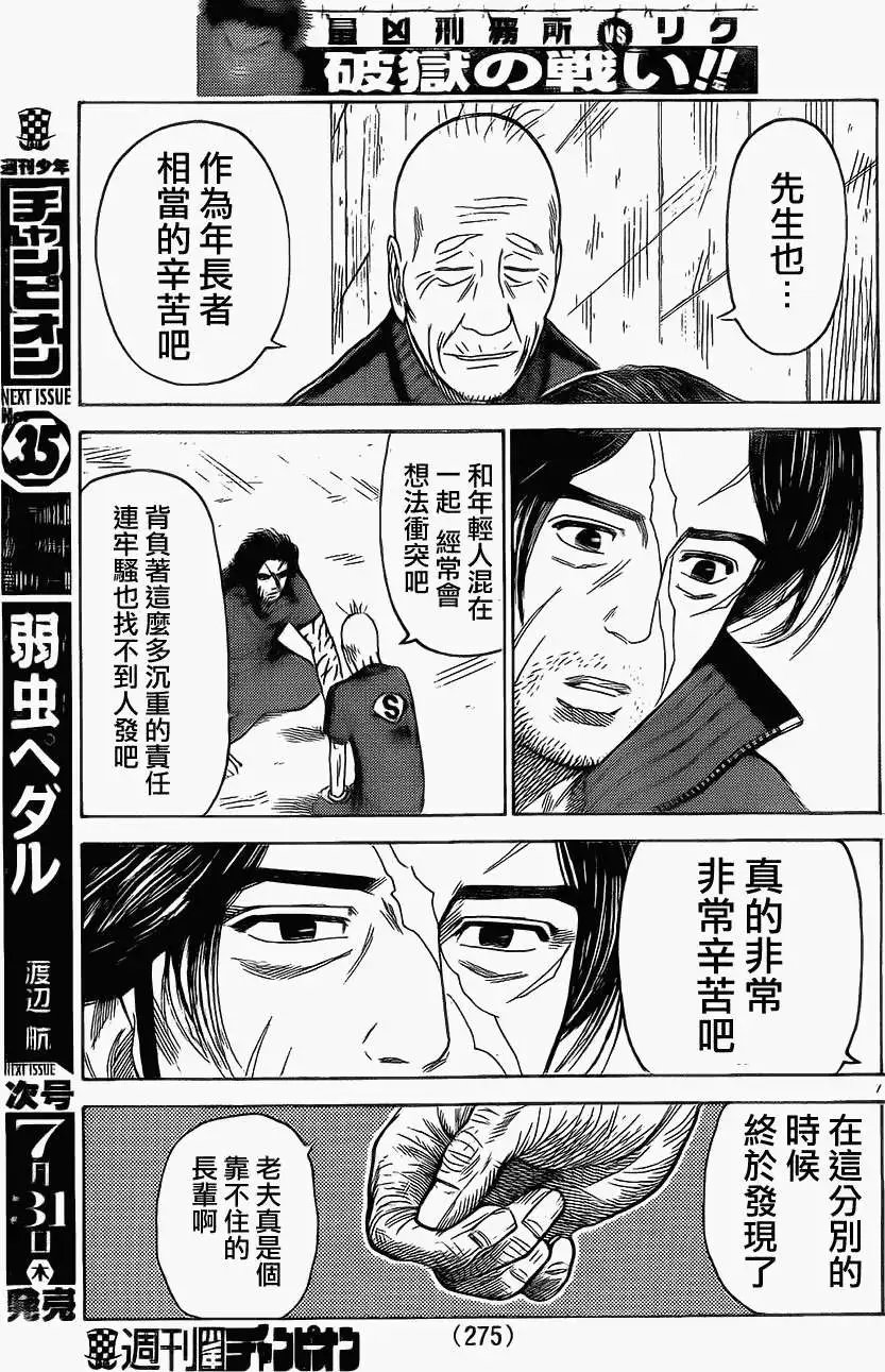 第166回 补