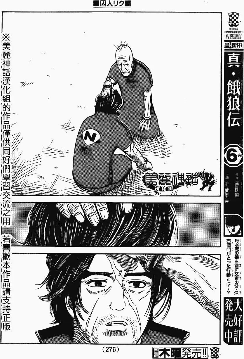 第166回 补