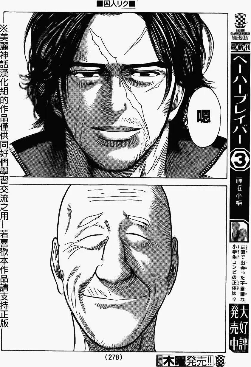 第166回 补