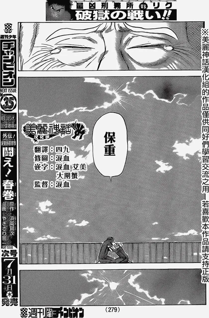 第166回 补