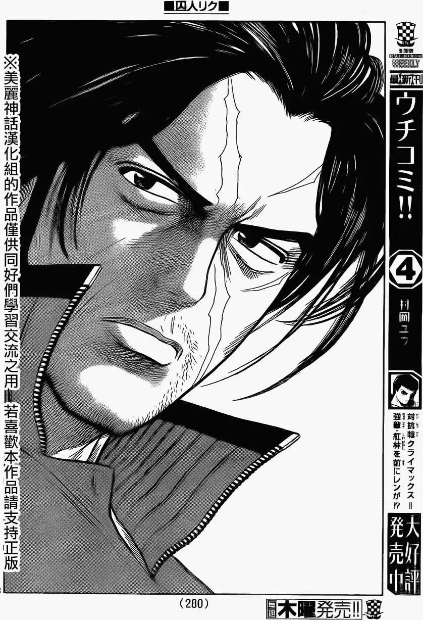 第166回 补