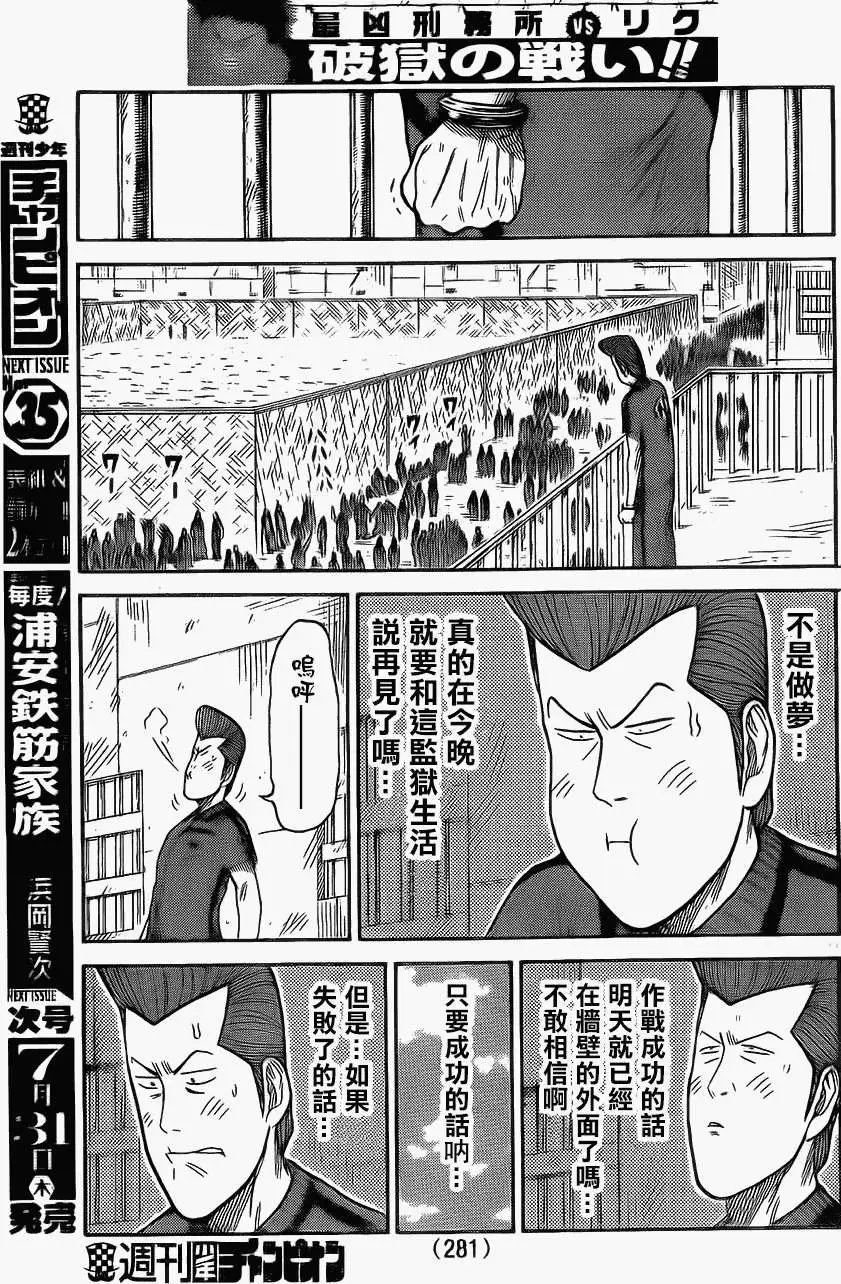 第166回 补