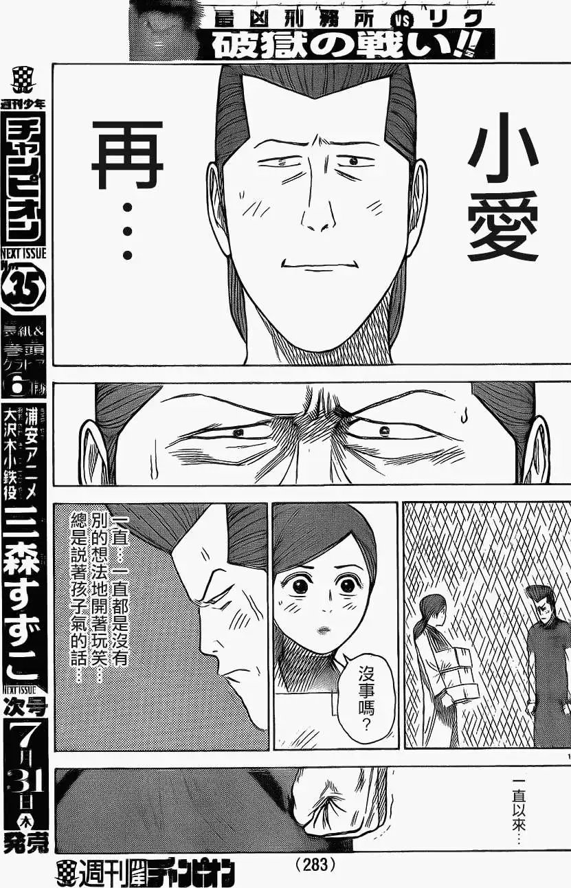 第166回 补
