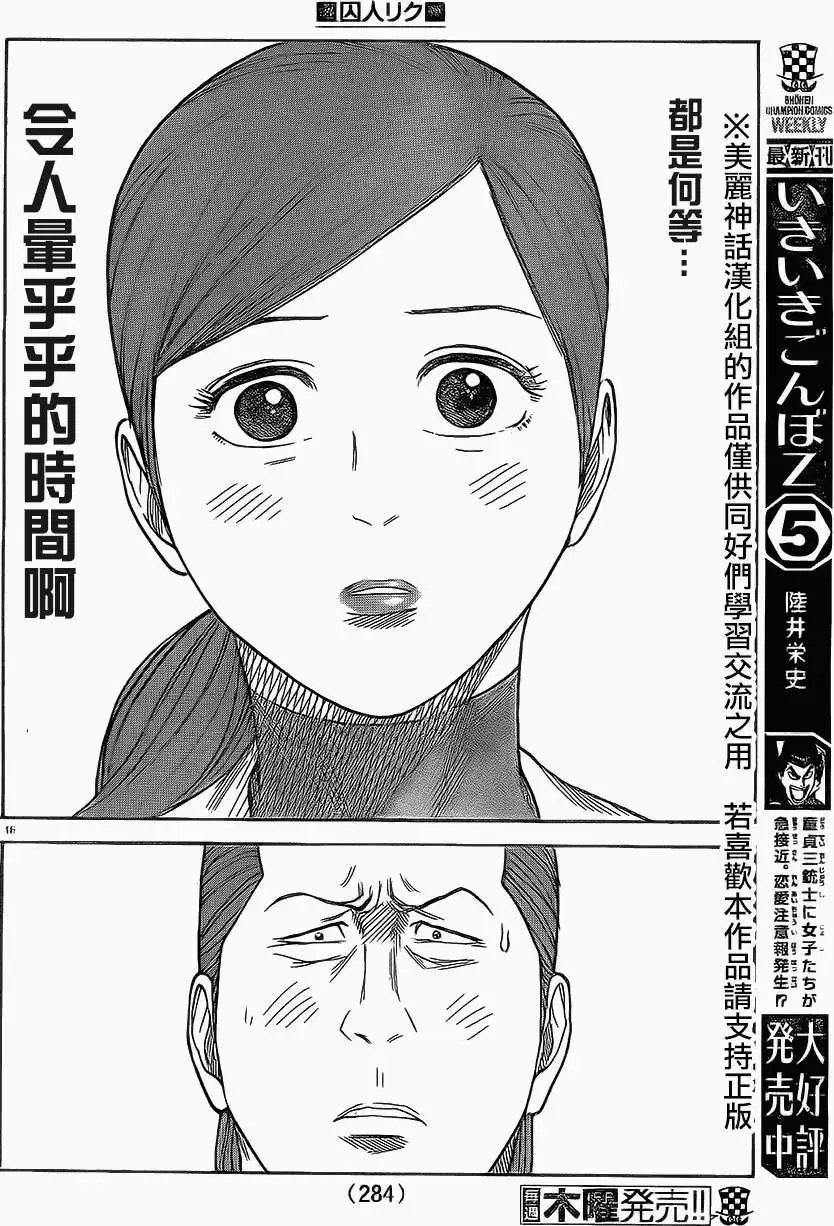 第166回 补