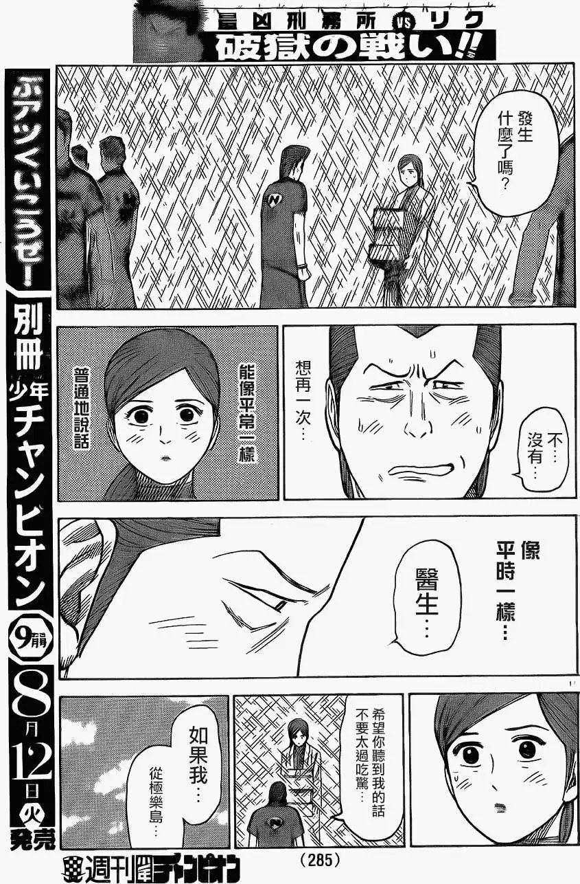 第166回 补