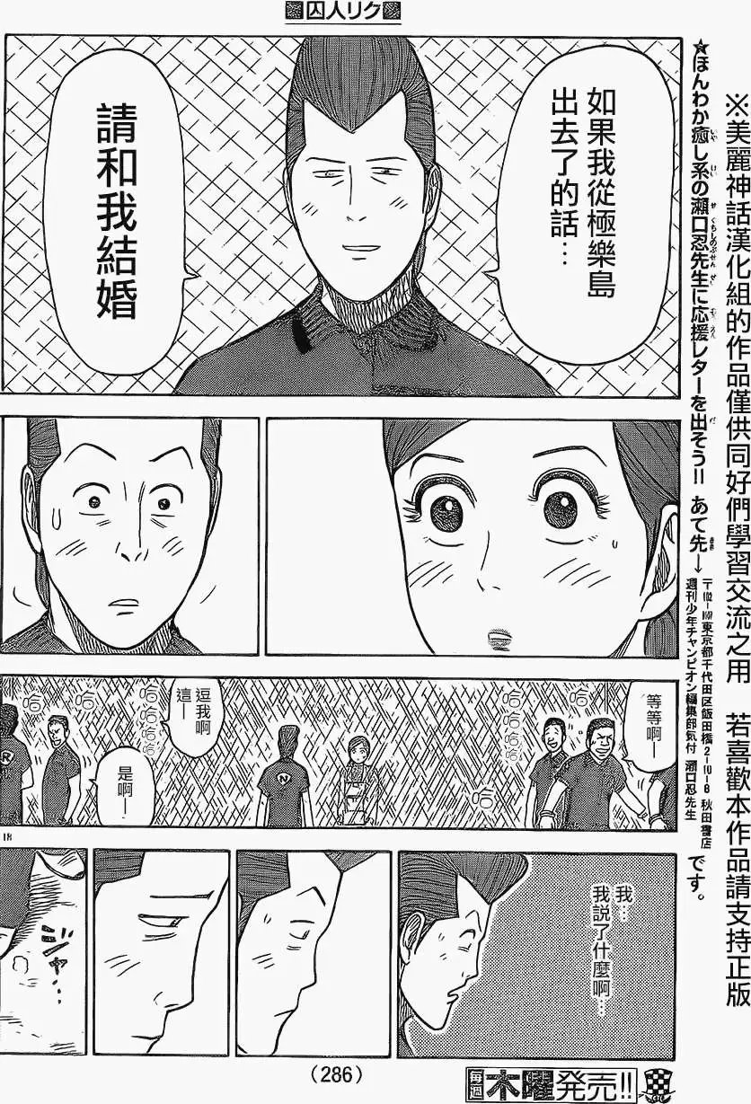 第166回 补