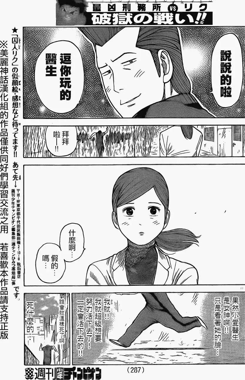 第166回 补