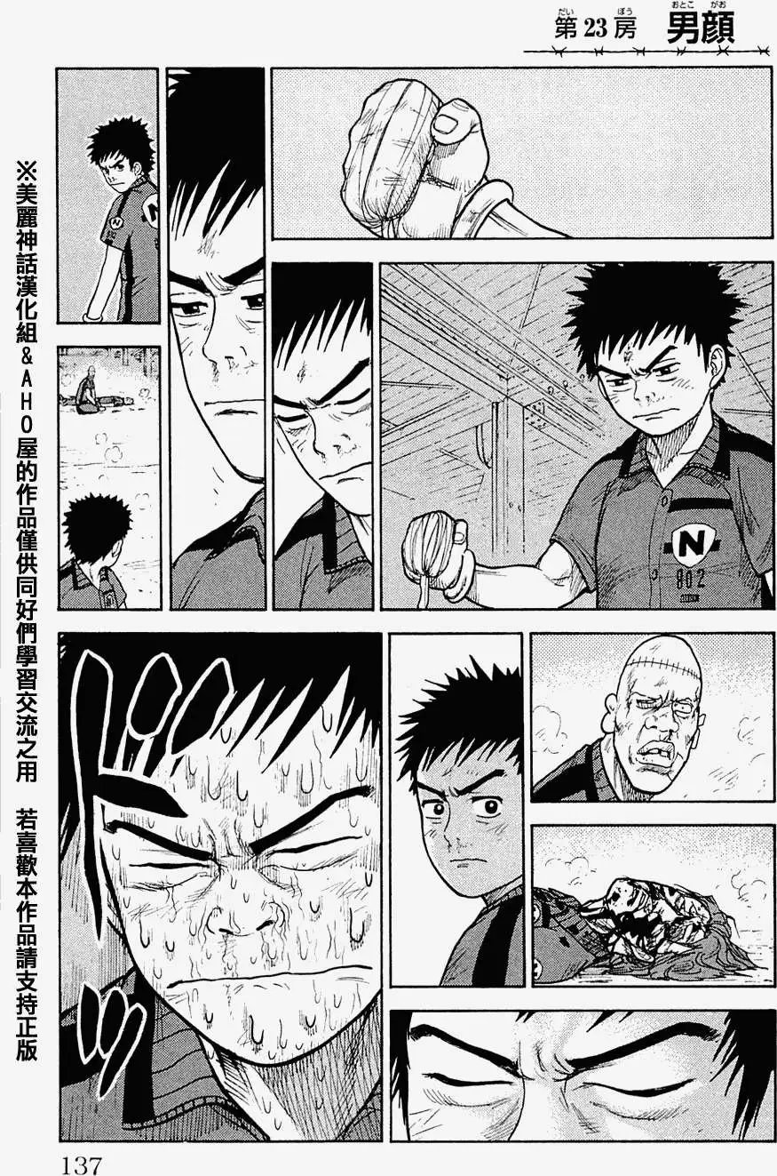 第23回
