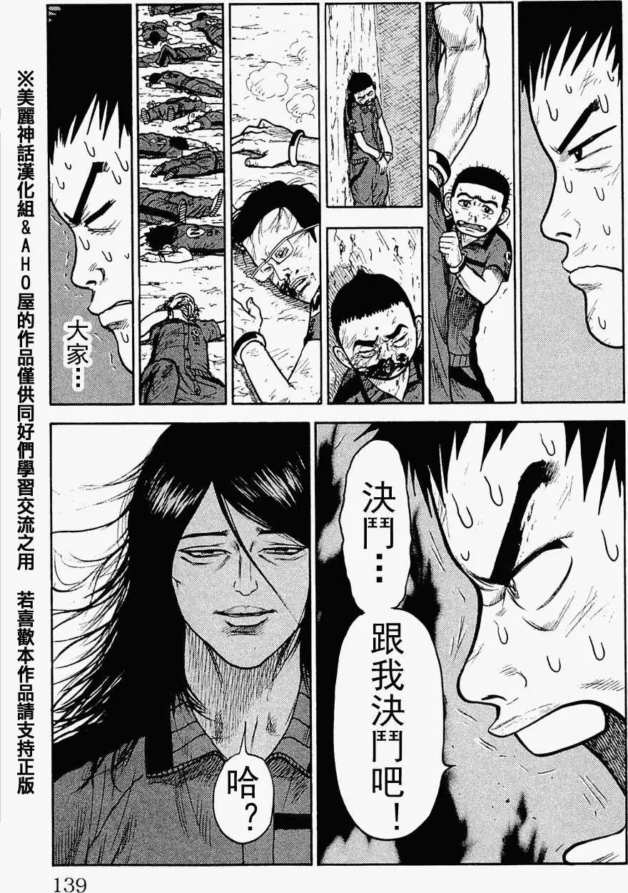 第23回