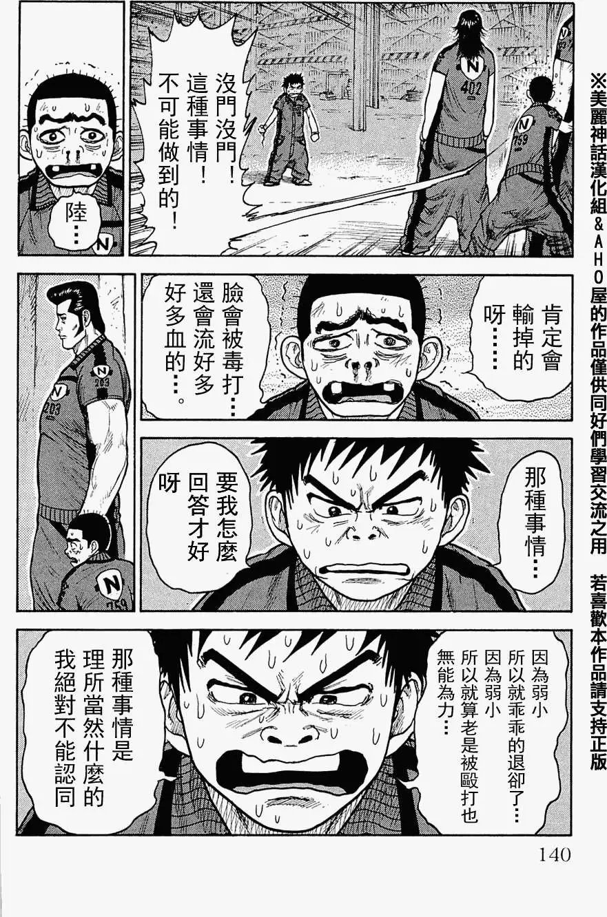 第23回