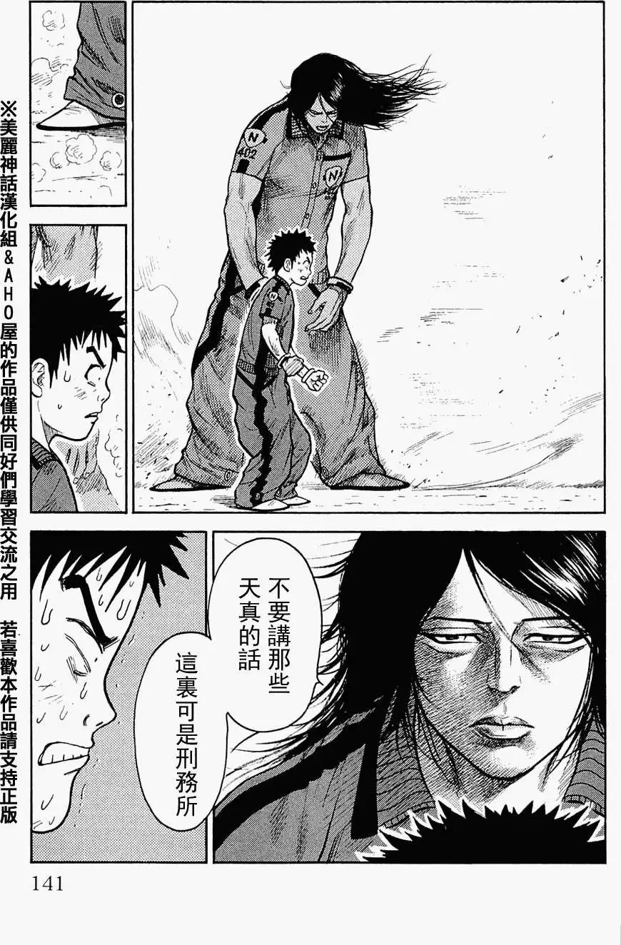 第23回