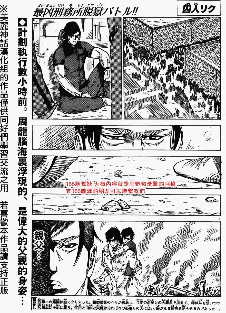 第167回