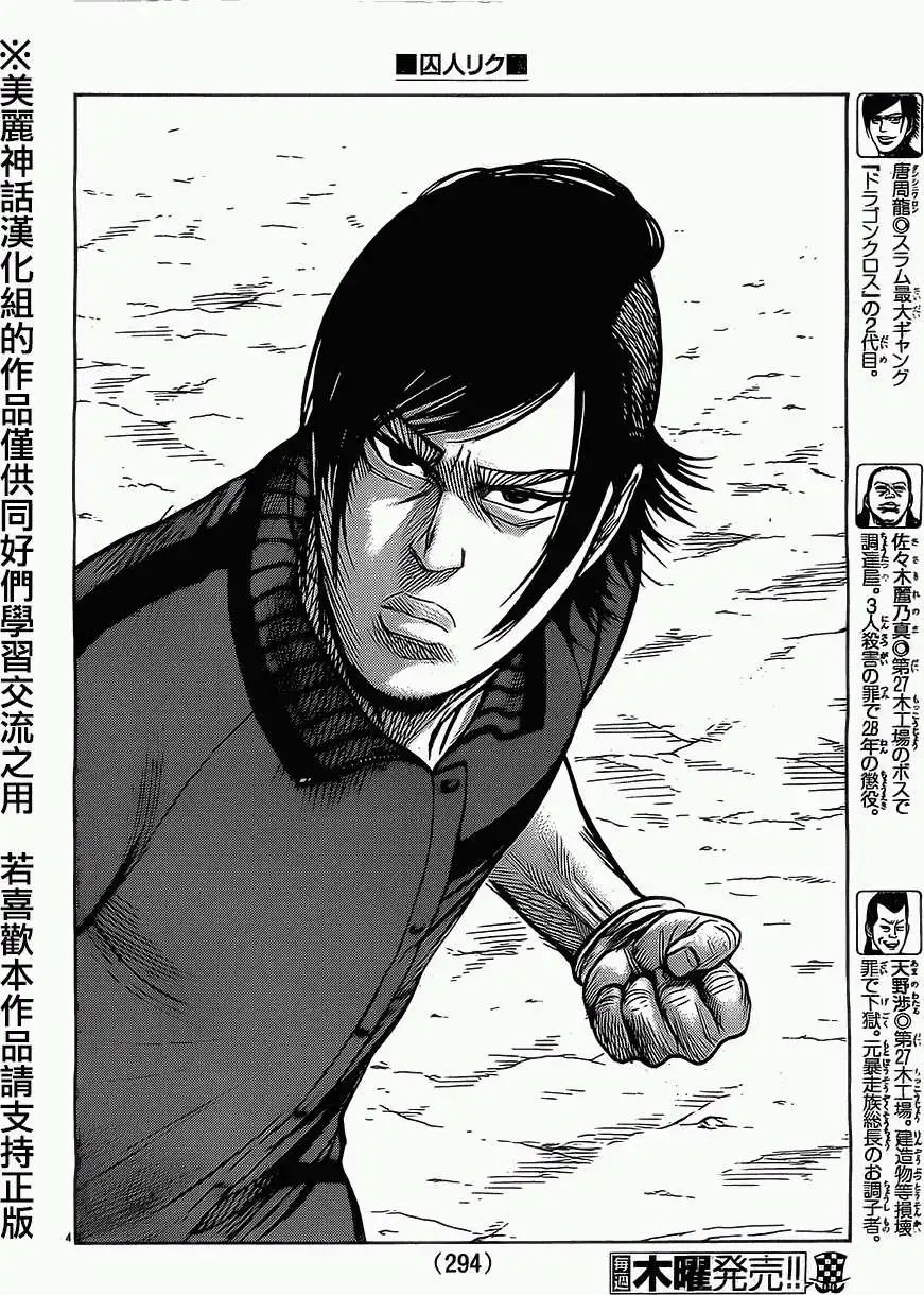 第167回