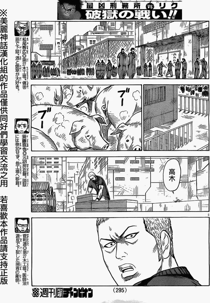 第167回