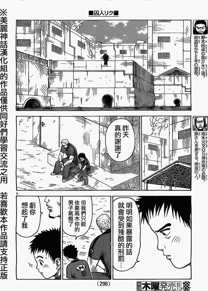 第167回