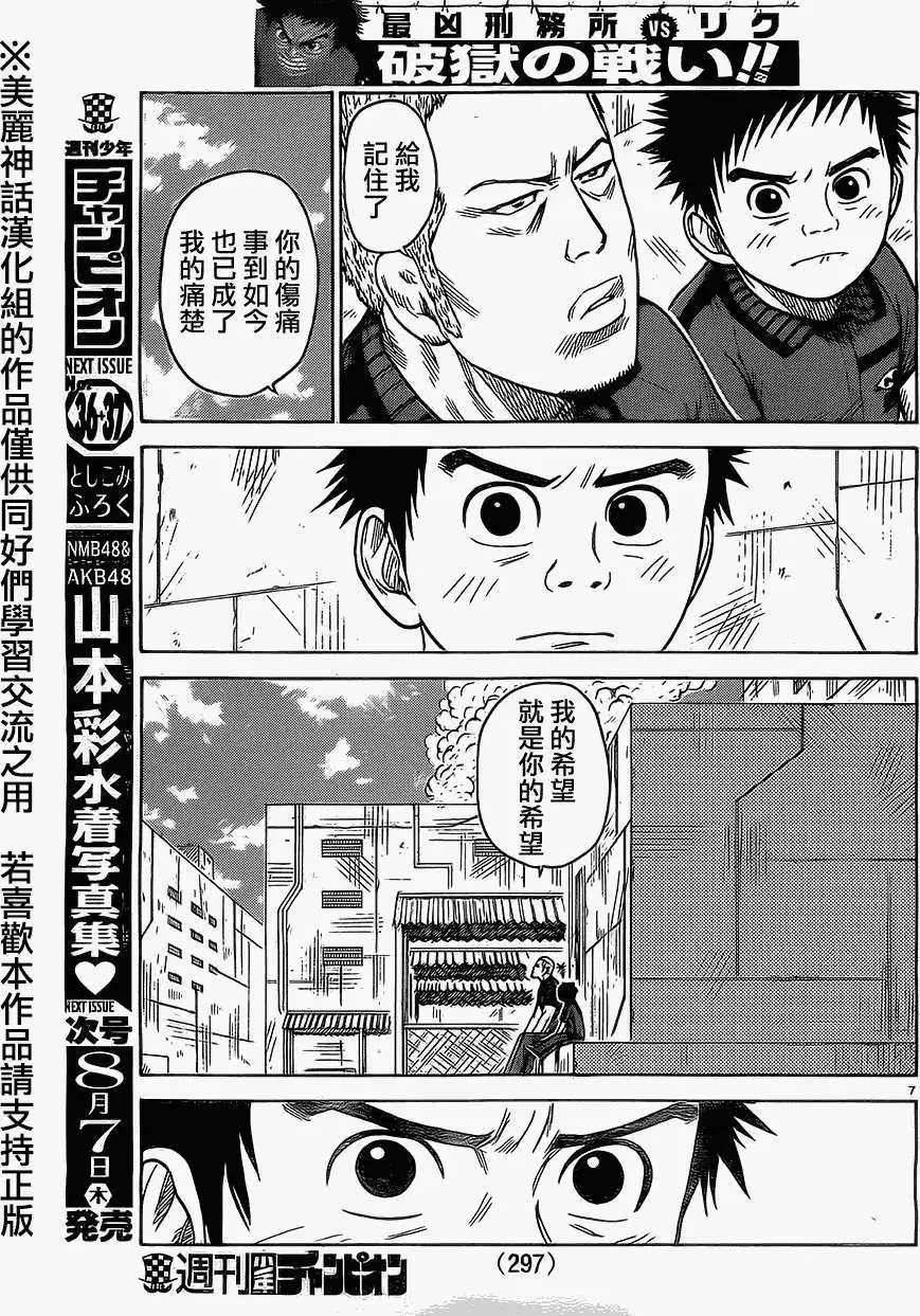第167回