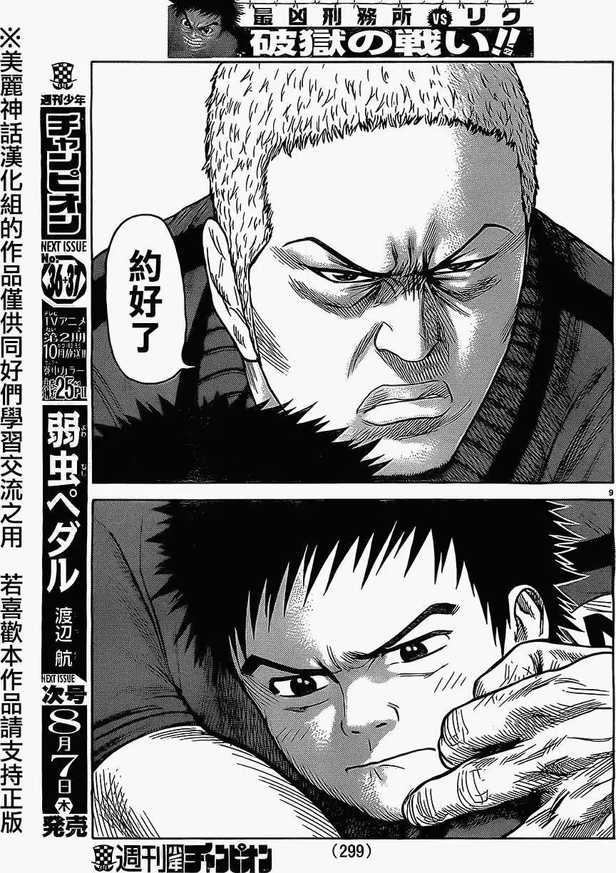 第167回