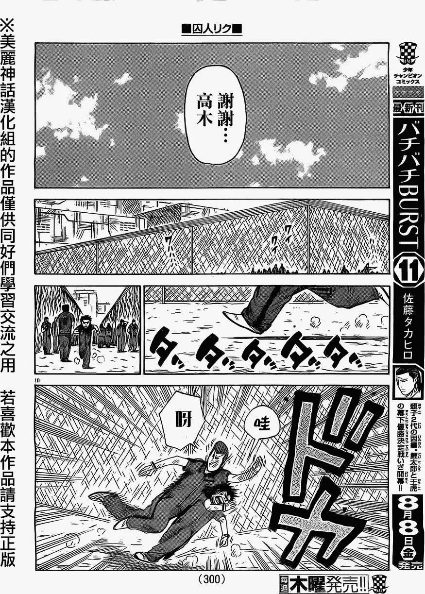 第167回