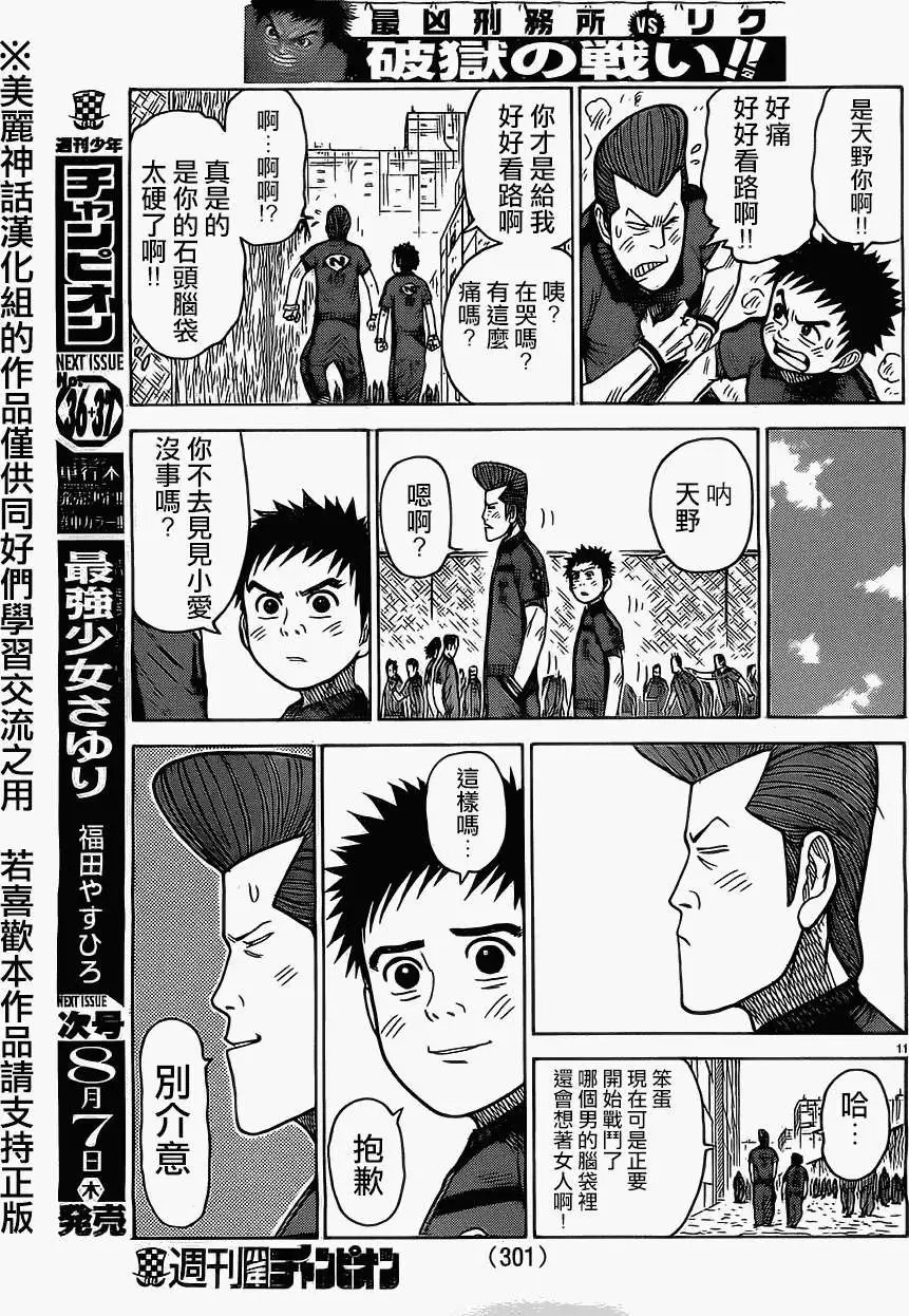第167回
