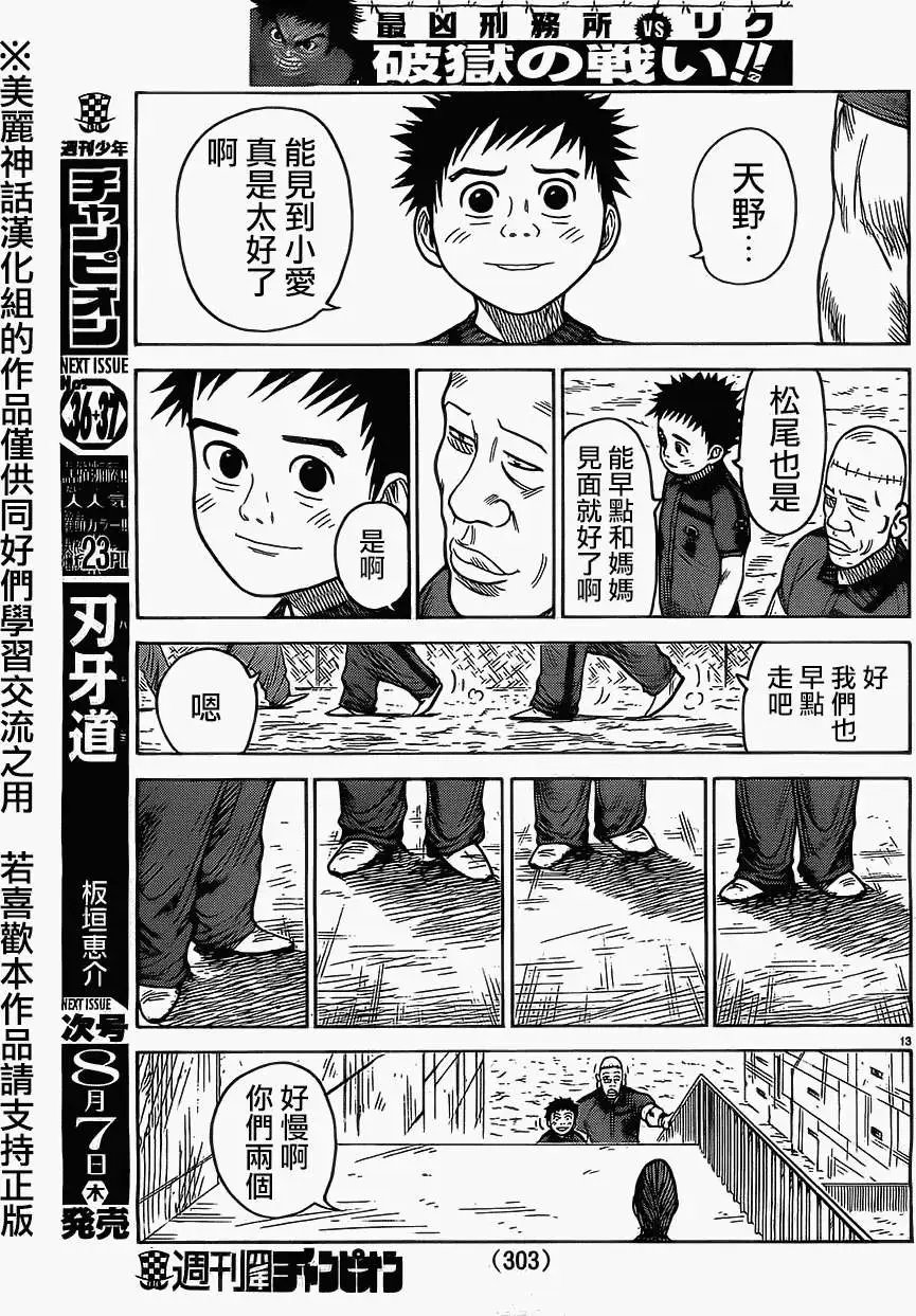第167回