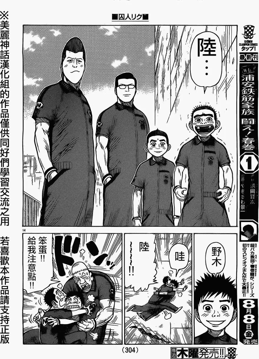 第167回