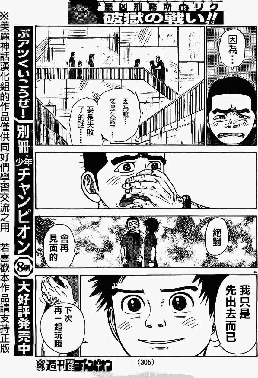 第167回
