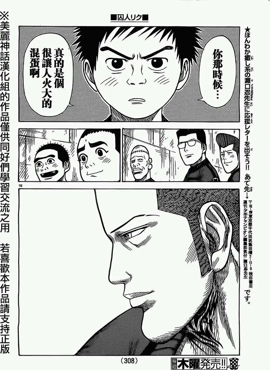 第167回