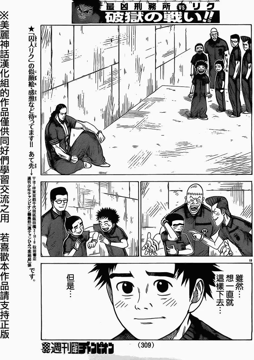 第167回