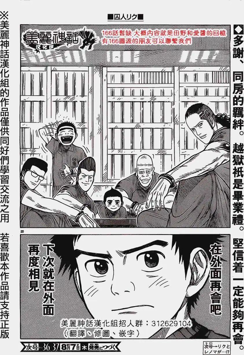 第167回