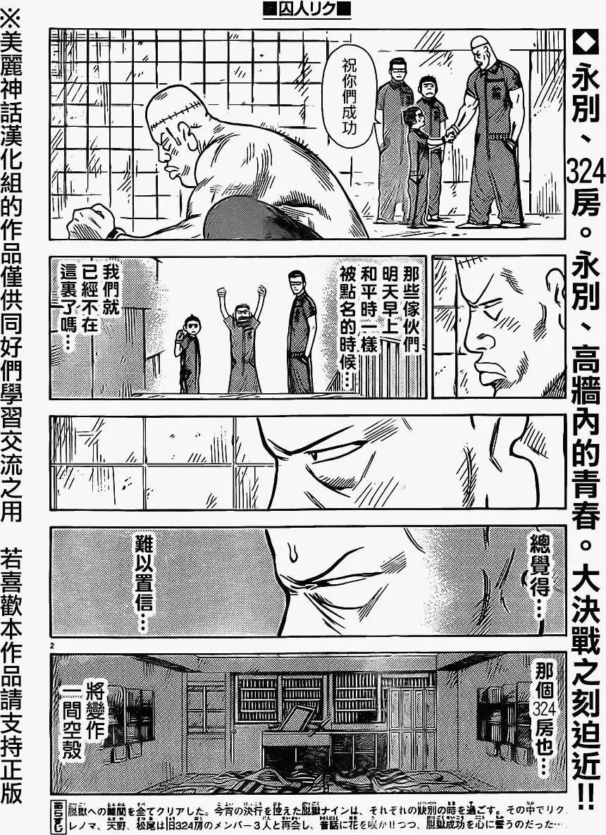 第168回