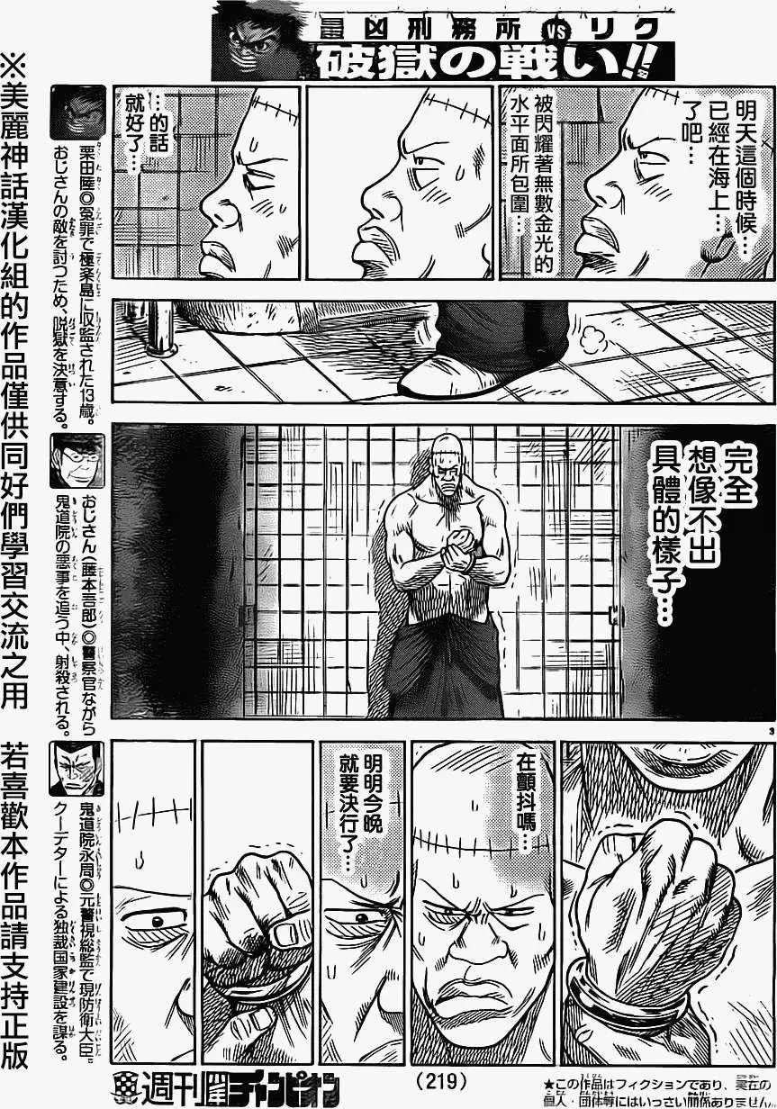 第168回