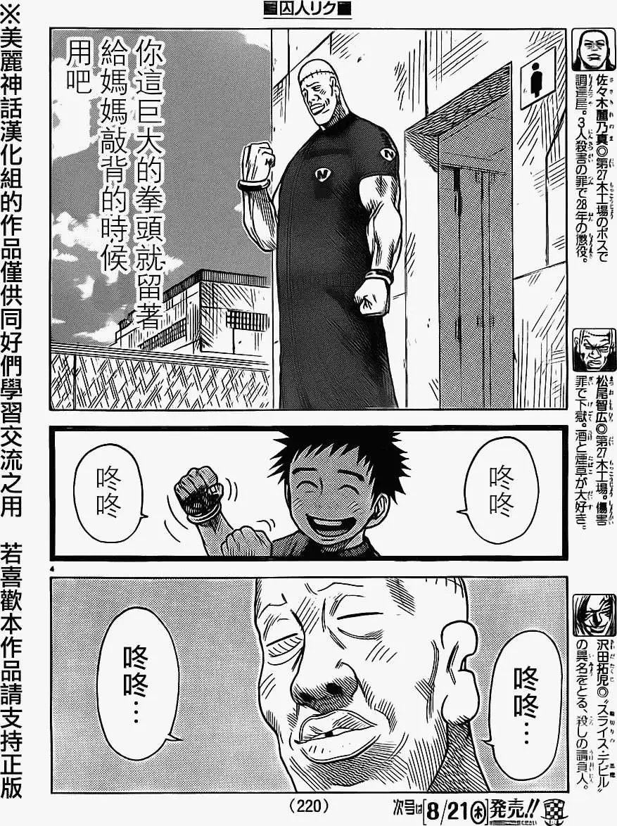 第168回