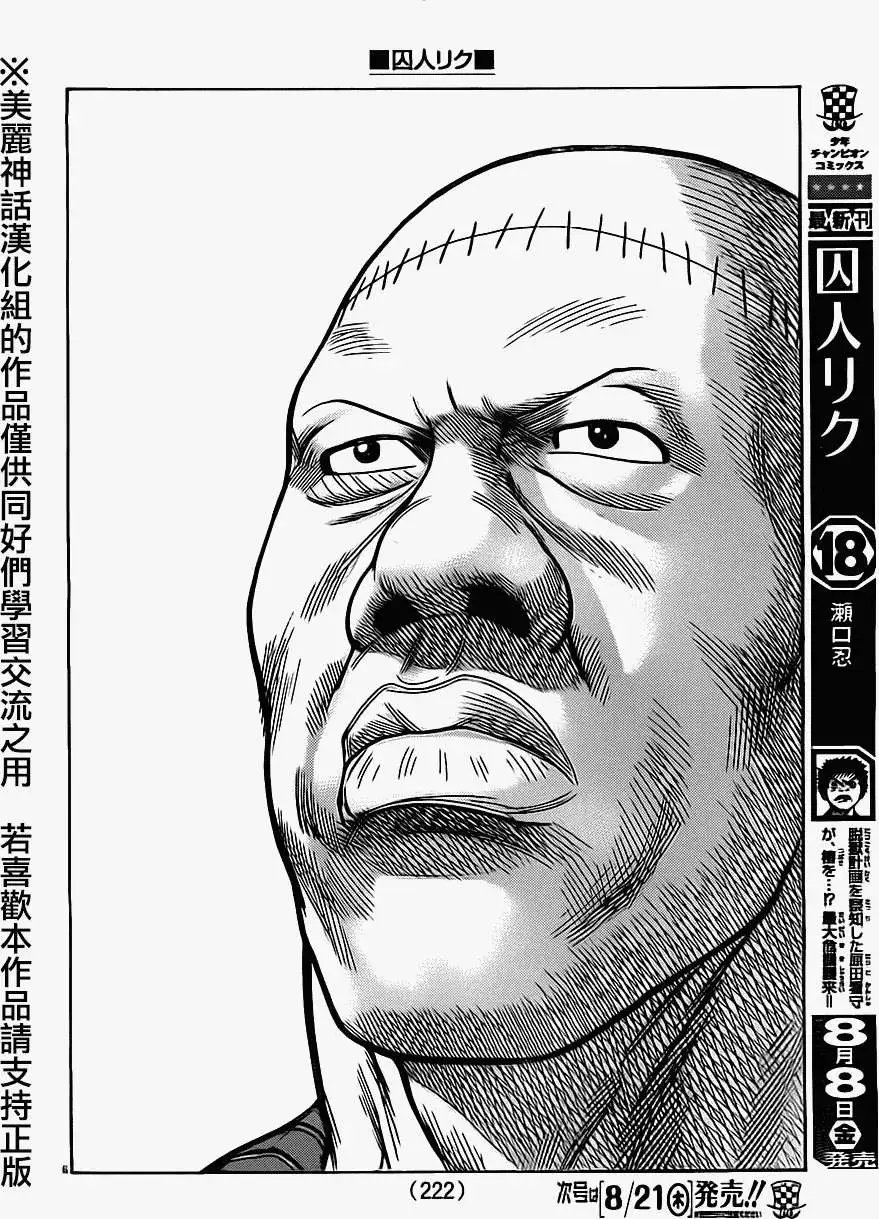 第168回