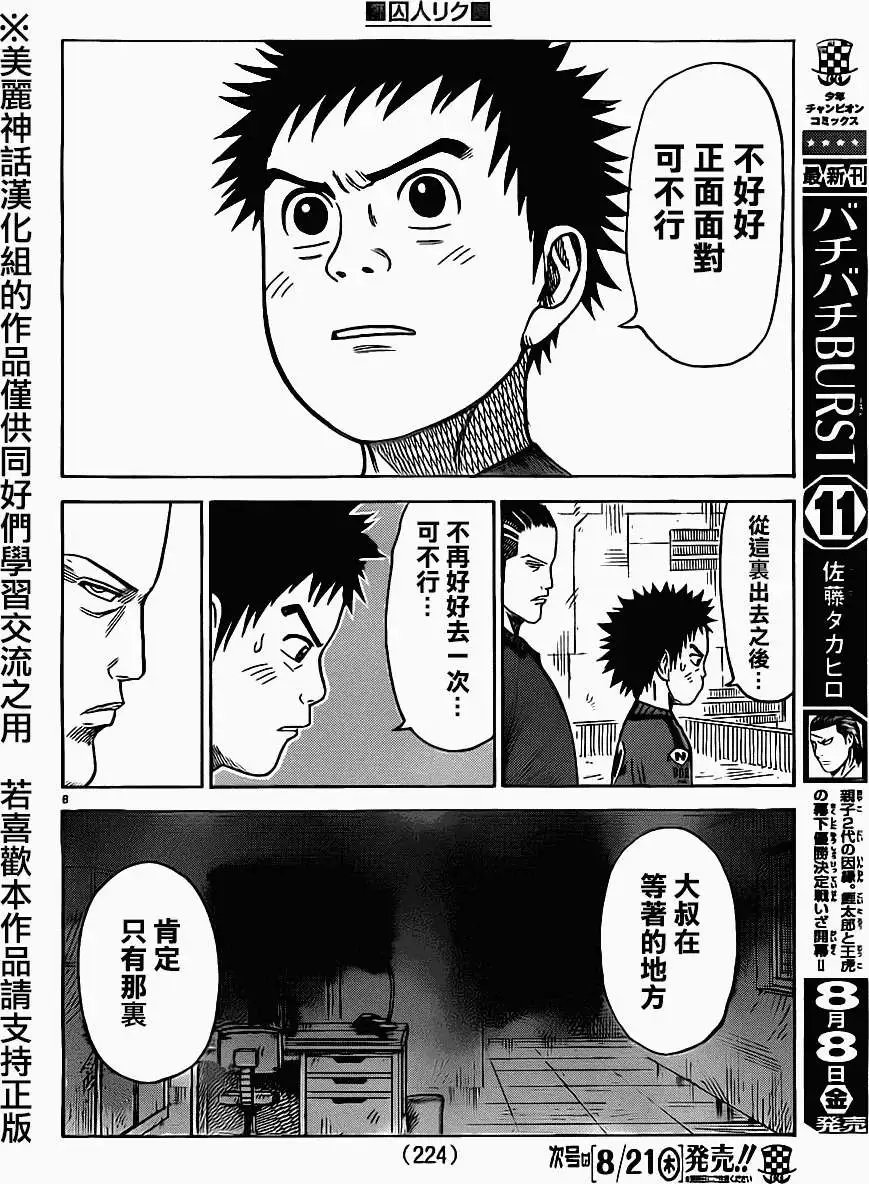 第168回