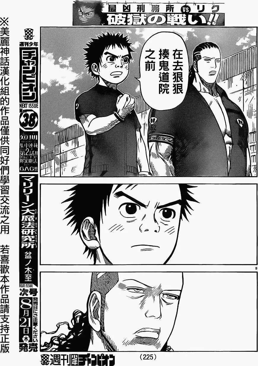 第168回