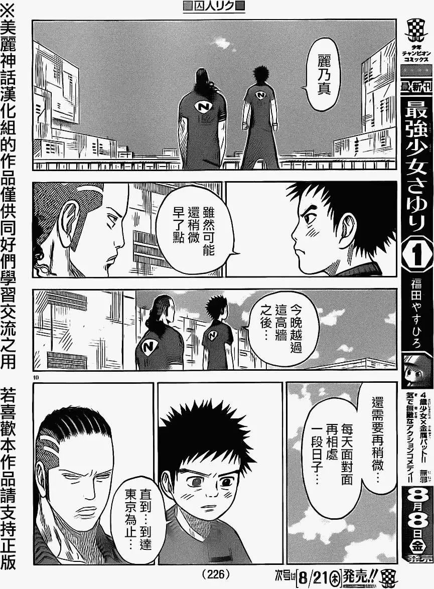 第168回