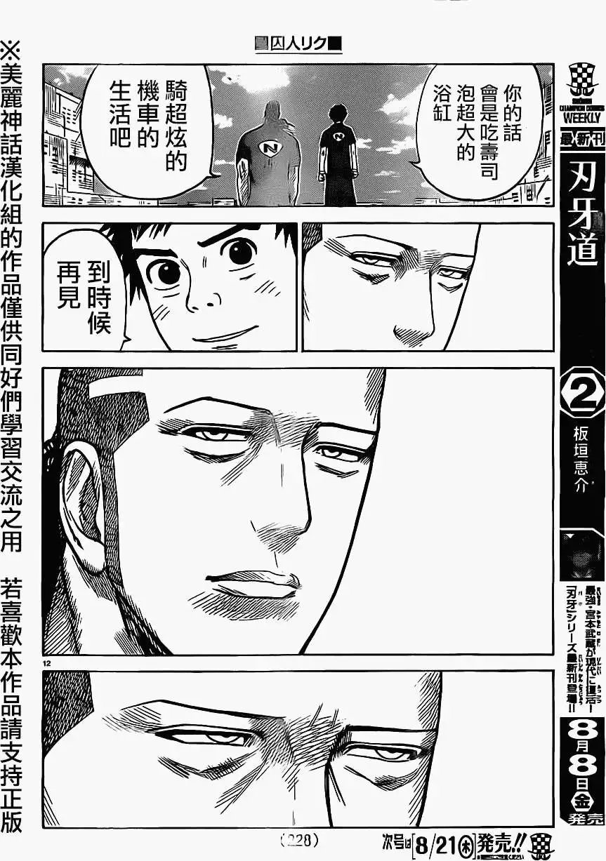 第168回
