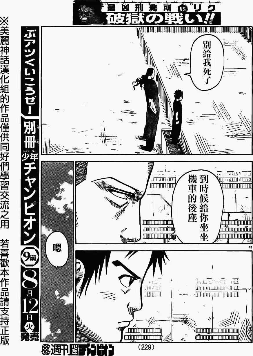 第168回