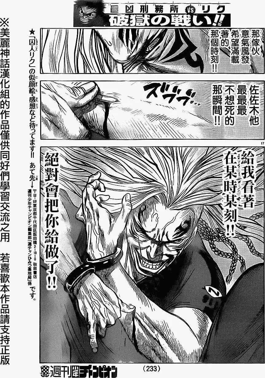 第168回