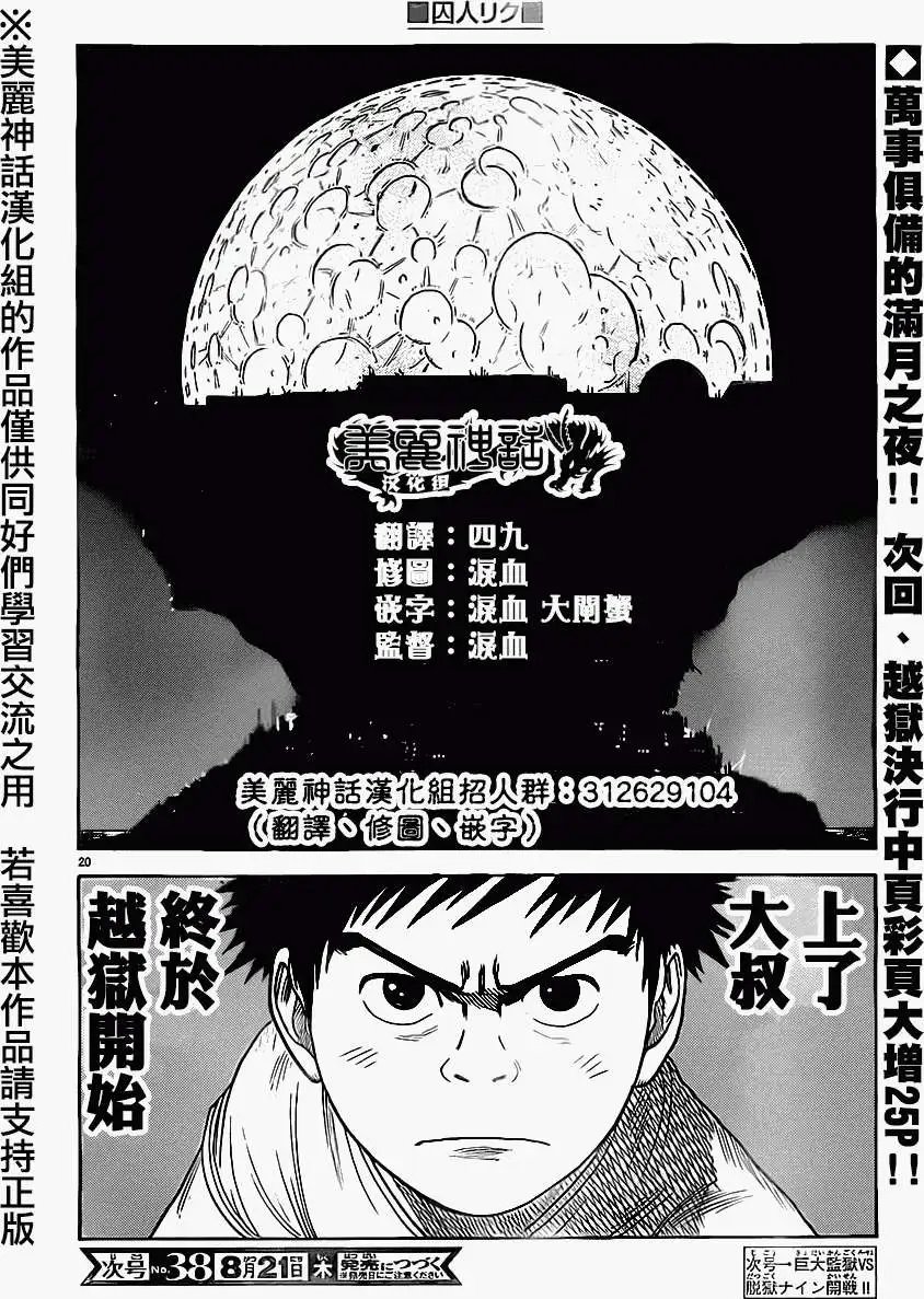 第168回