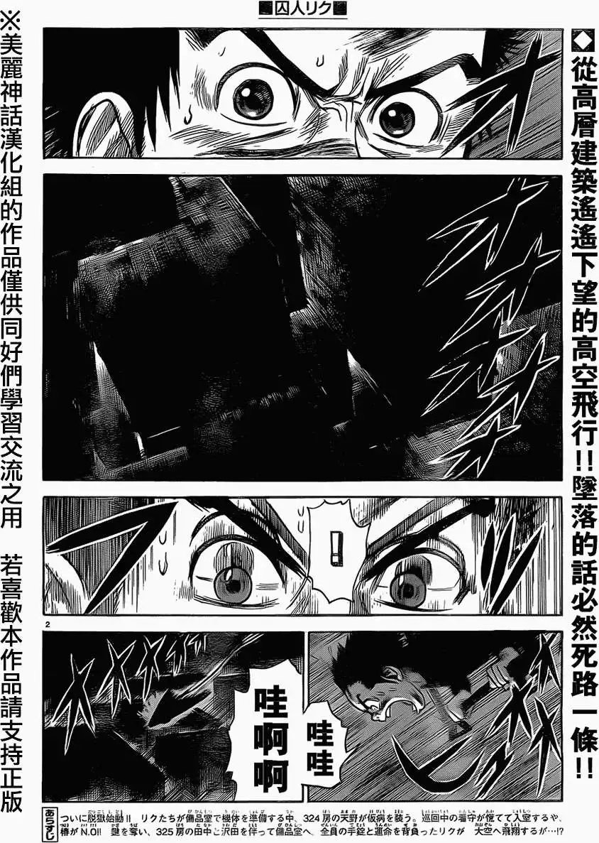 第170回