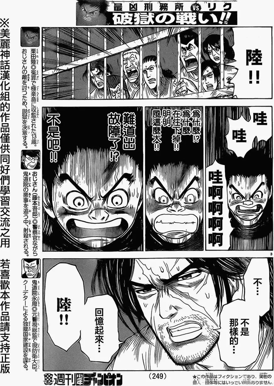 第170回