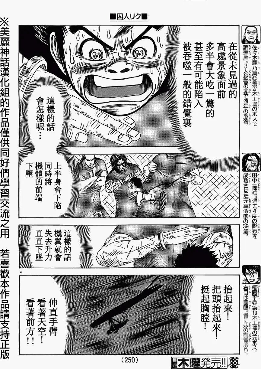 第170回