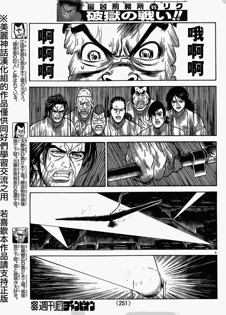 第170回