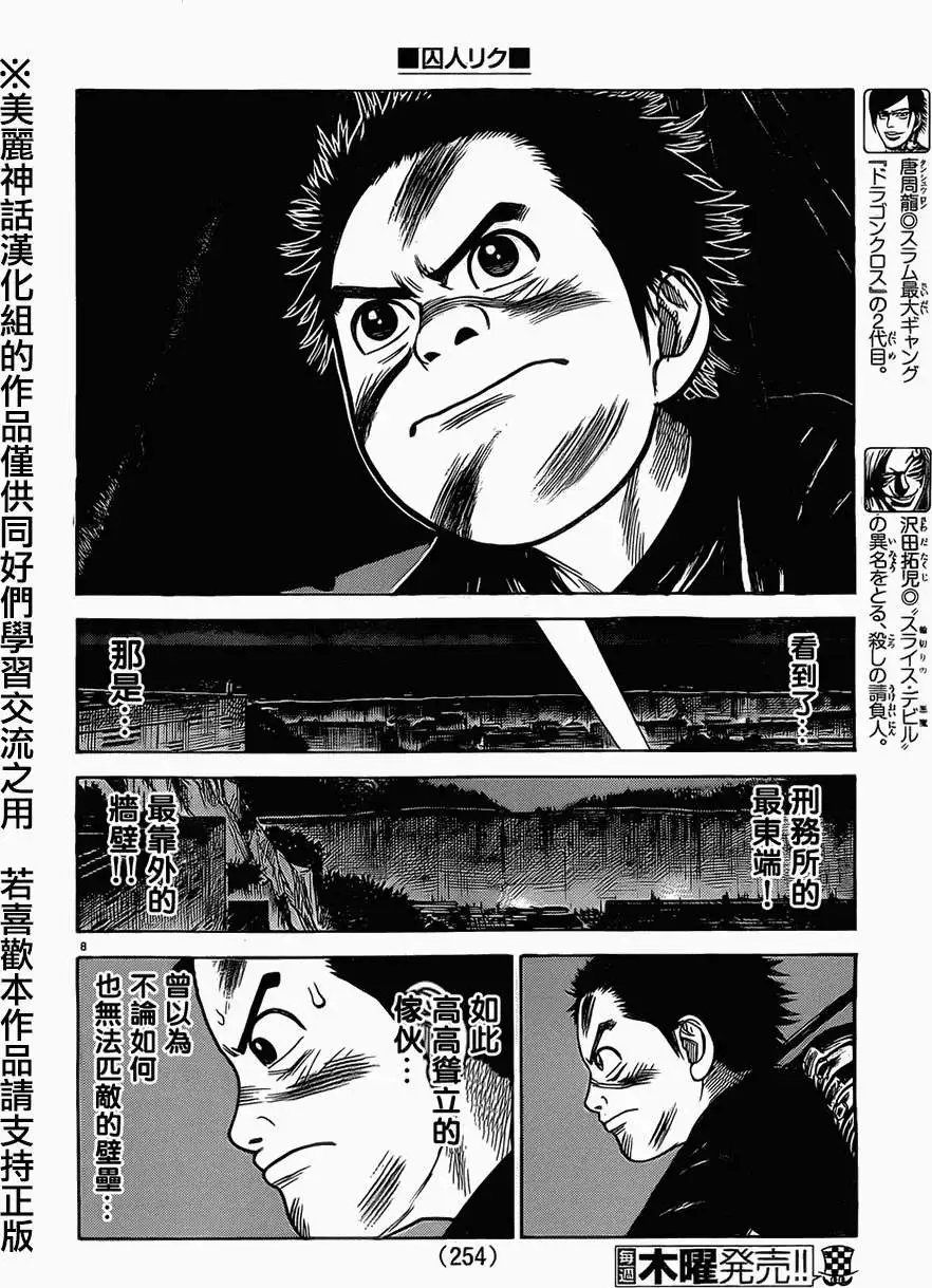 第170回