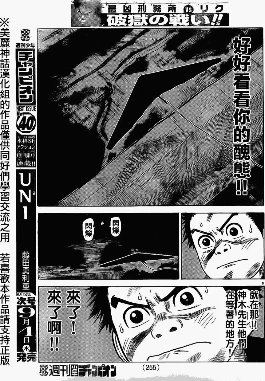第170回