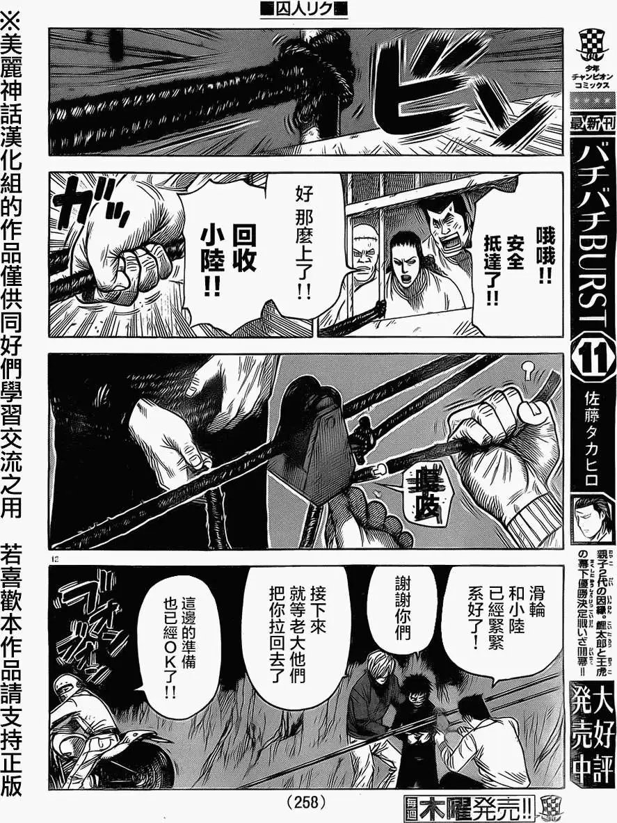 第170回