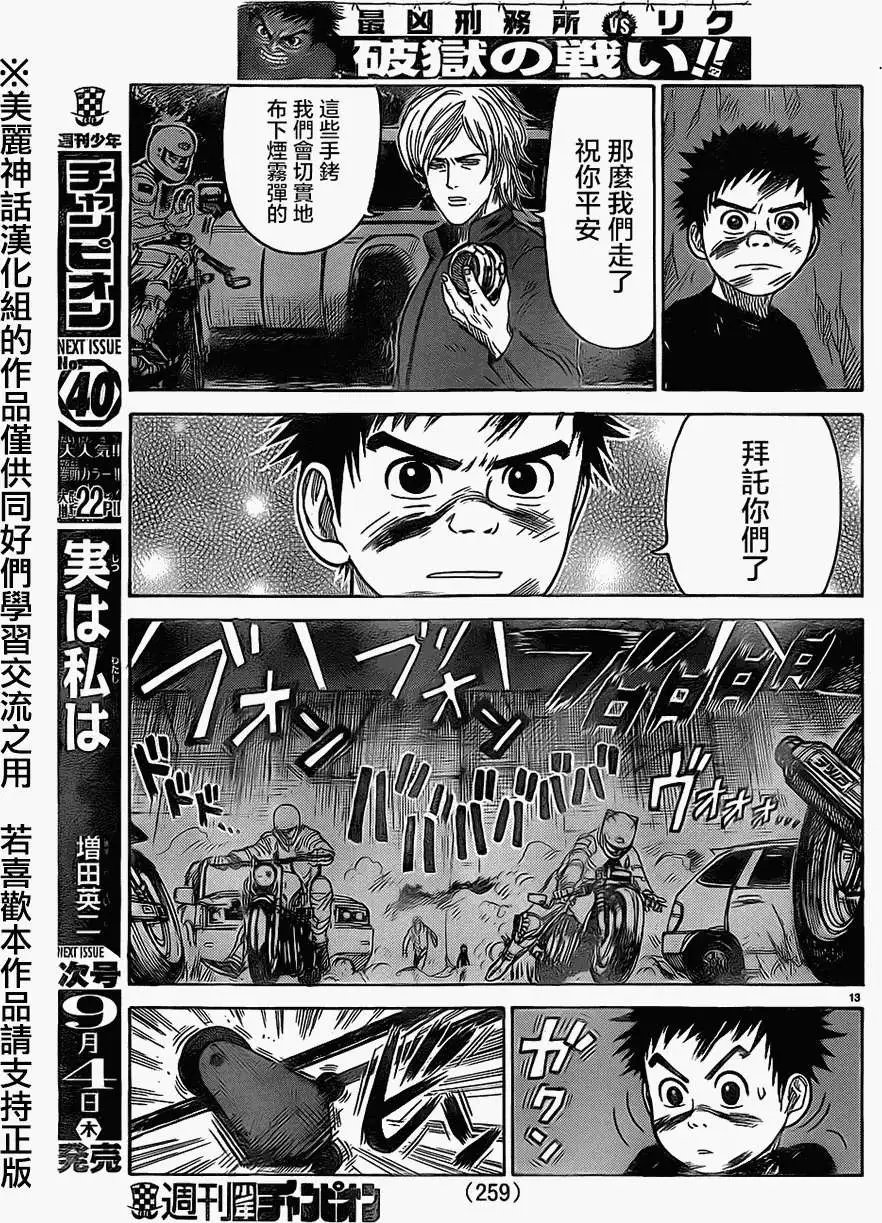 第170回