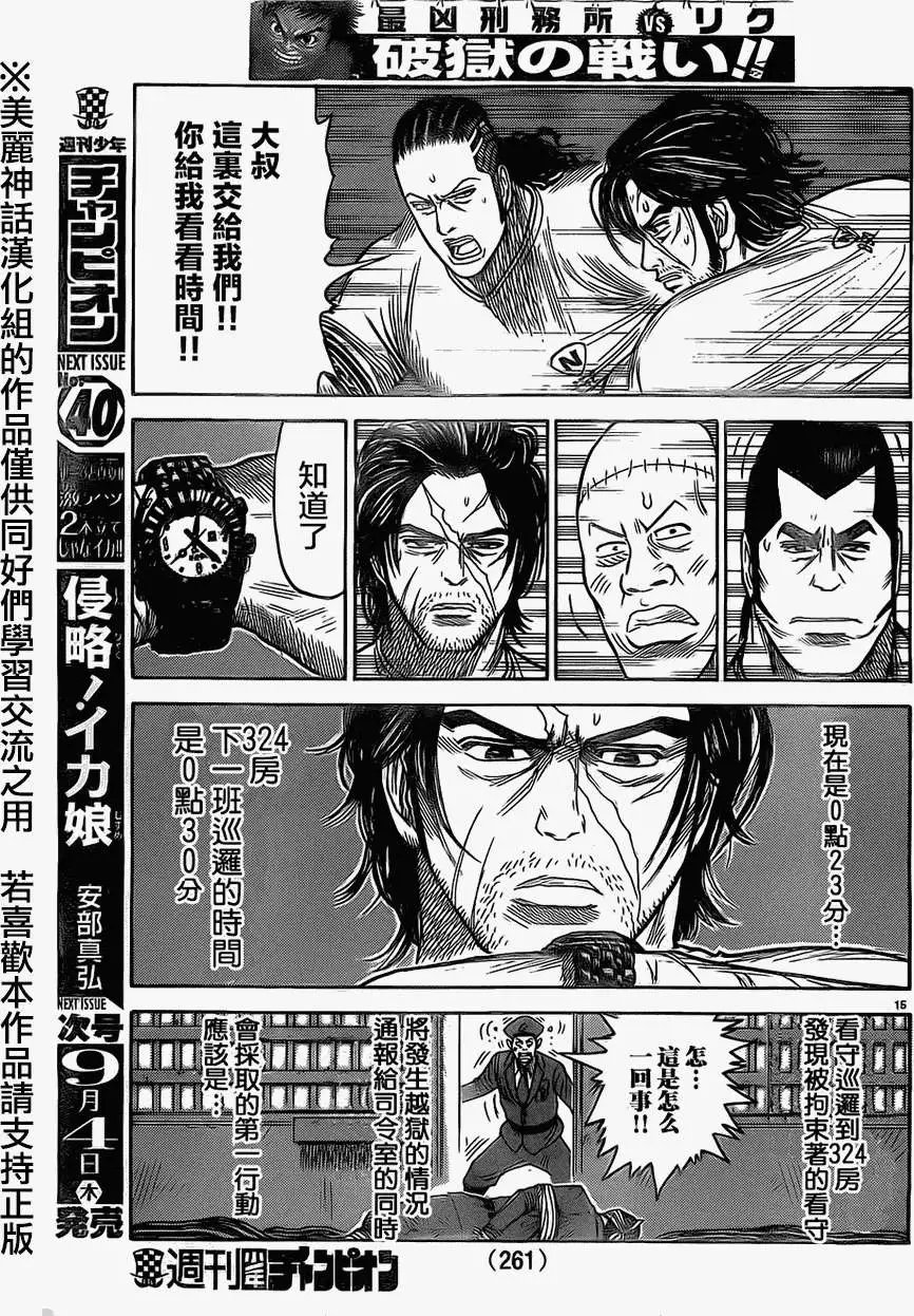 第170回